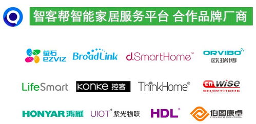 向忠宏 千亿级的智能家居赛道选手分析