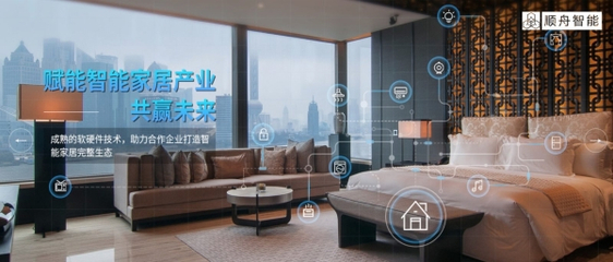 Zigbee联盟携NXP、豪恩、Silicon Labs等企业参展ISHE 2018