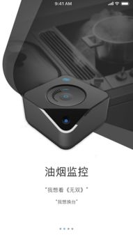 智能家居app界面设计